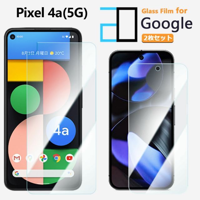 2枚セット｜ブルーライトカットガラスフィルム Google Pixel 4A