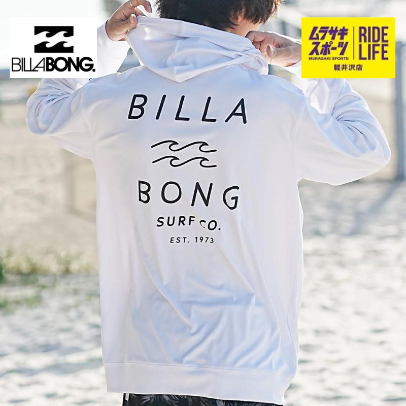 ムラスポ公式 BILLABONG ビラボン ラッシュガード 長袖 パーカー 水陸両用 ホワイト BE011-855