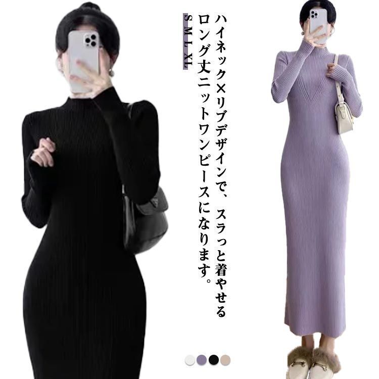 タートルネック☆ニットワンピース リブ編み ミディ タイト タイトワンピース ニットワンピース クラブドレス ひざ丈