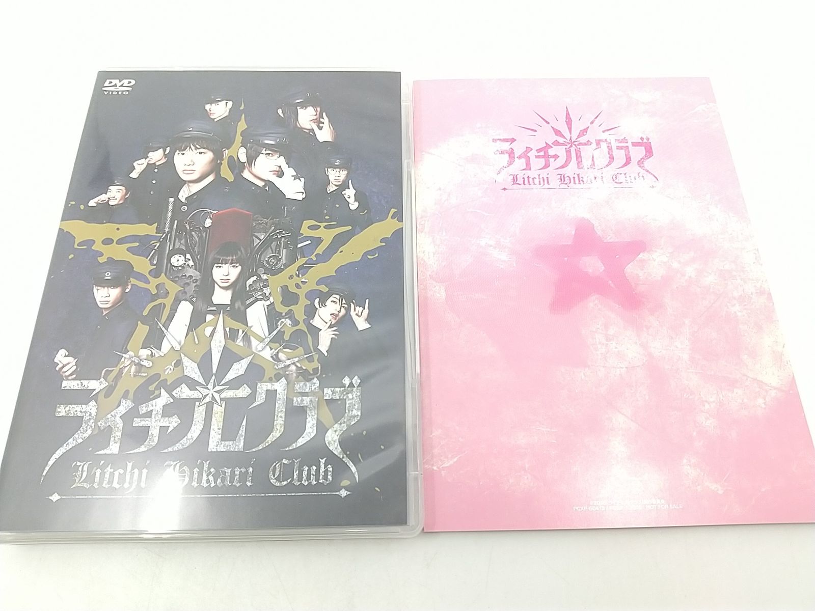 ライチ☆光クラブコレクターズエディションDVD 古屋兎丸