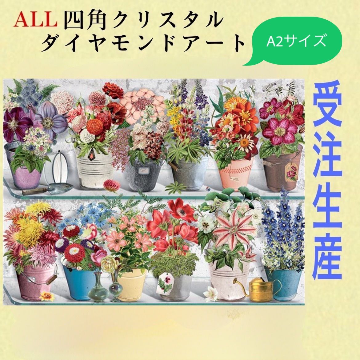 受注生産！超珍しい！ALLスクエアクリスタルビーズダイヤモンドアート