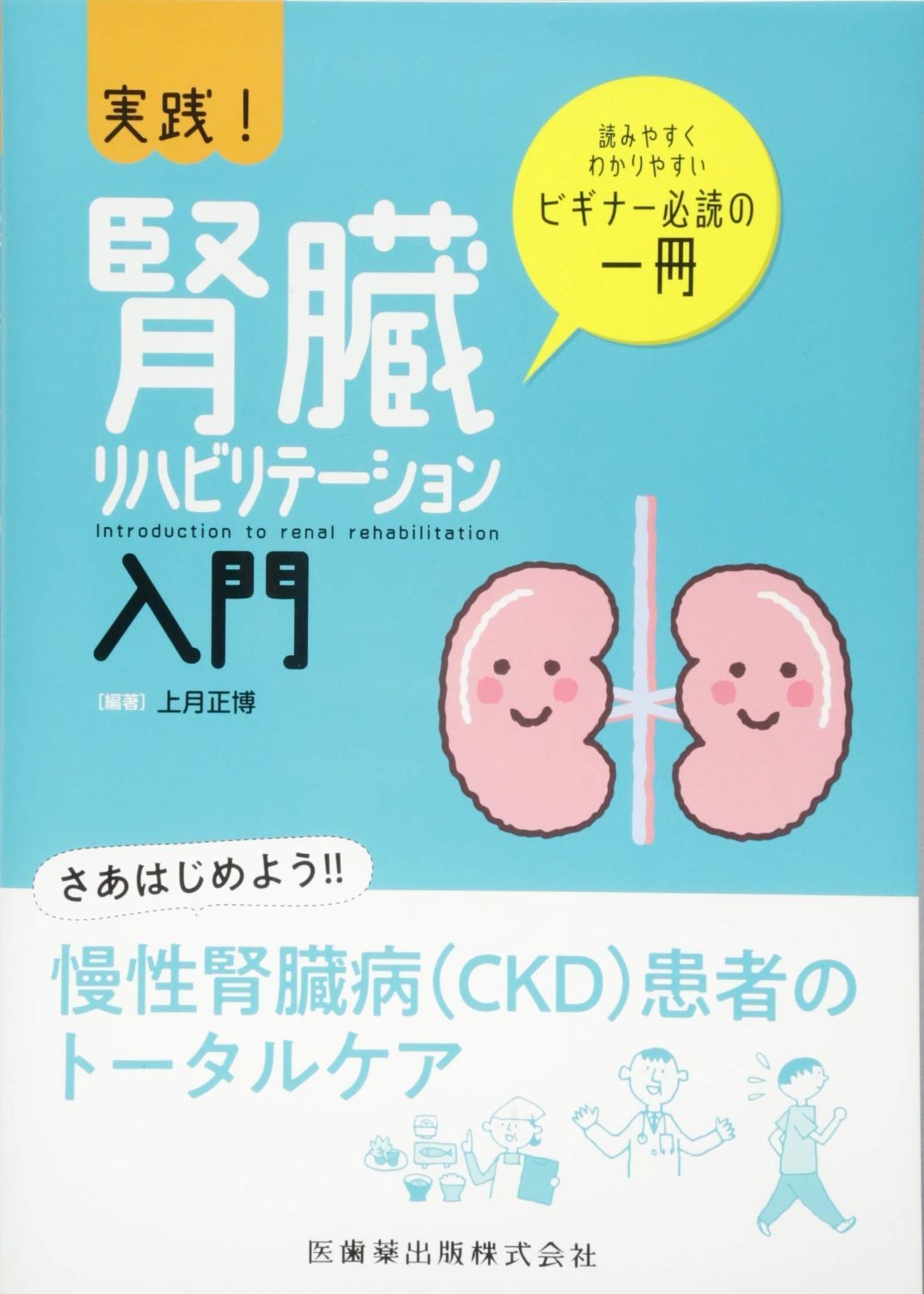 湯木知史の現代文・記述問題が面白いほどとけるスーパーレクチャー