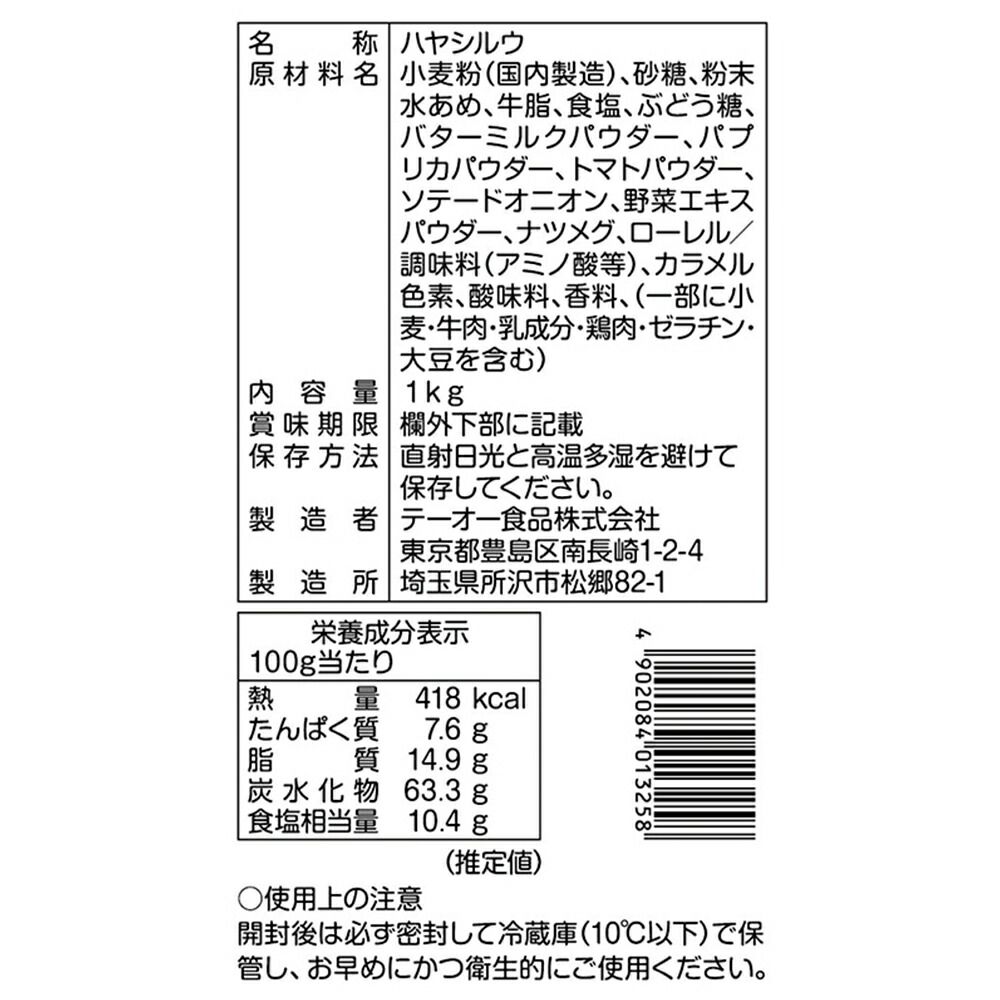 業界最安値に挑戦中！ テーオー ハイグレード21 ハヤシルウ 1kg×10袋 目を引く