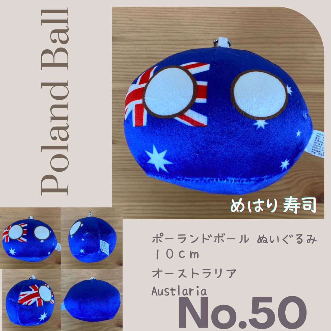 ポーランドボールぬいぐるみ No.50 オーストラリア Australia - メルカリ