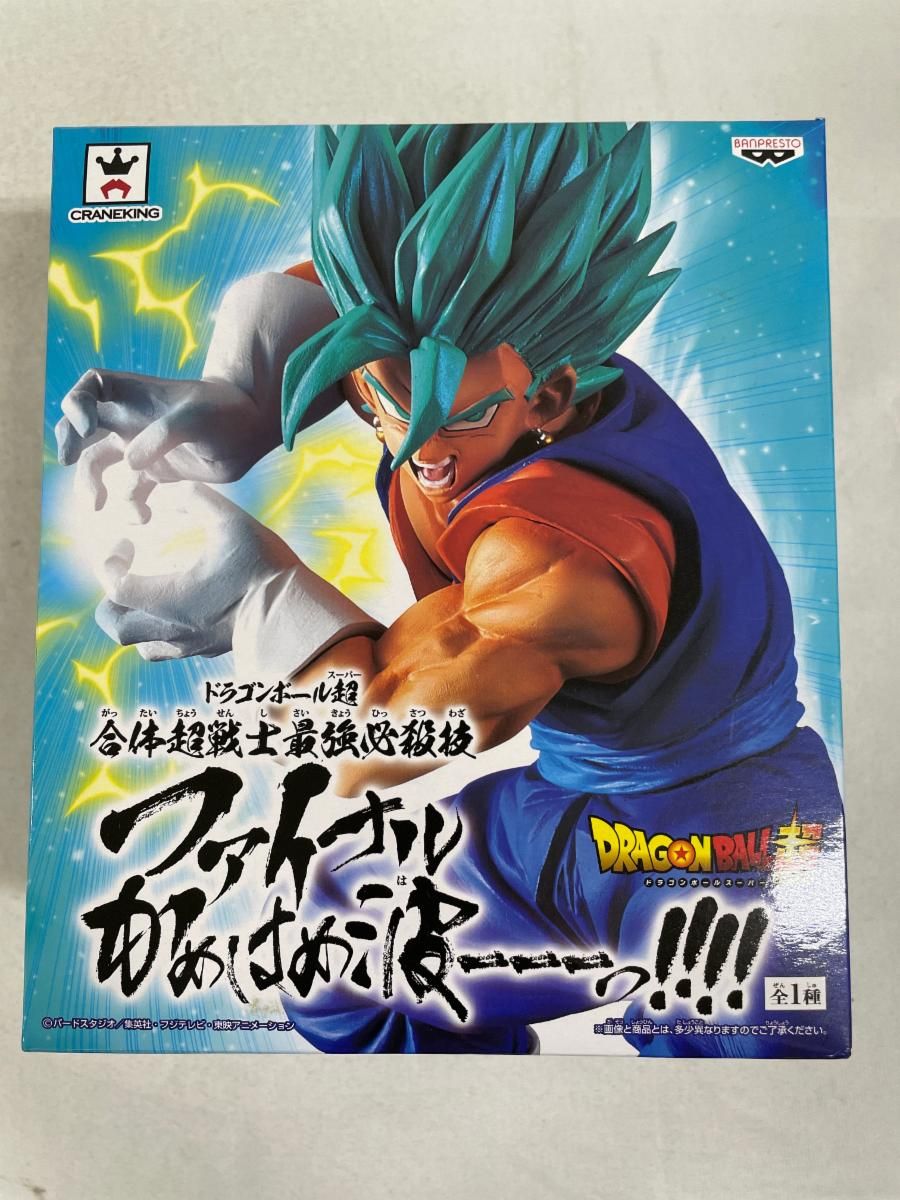 ドラゴンボール超 合体超戦士最強必殺技 ファイナルかめはめ波