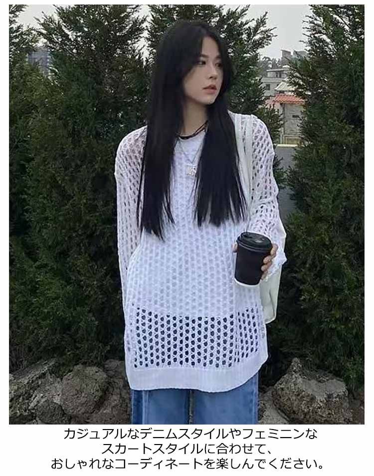 メッシュニット 透かし編み ニットトップス 長袖 メッシュ