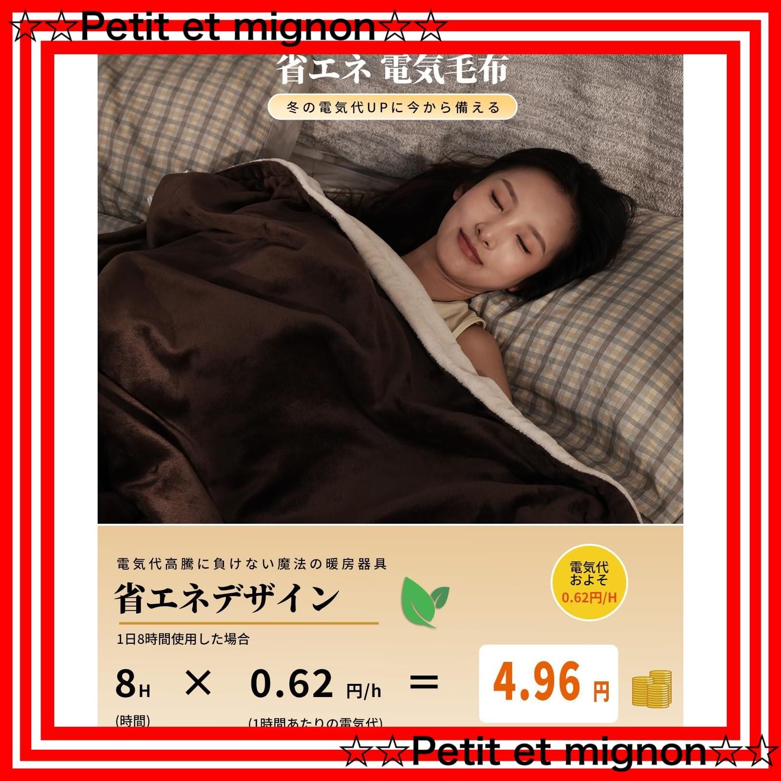 掛け敷き兼用 電気敷毛布