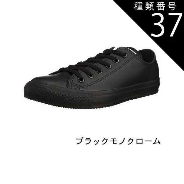 種類37:HIカット ブラック/27.5 (CONVERSE) ALL STAR LEA コンバース オールスター レザー OX HI メンズ