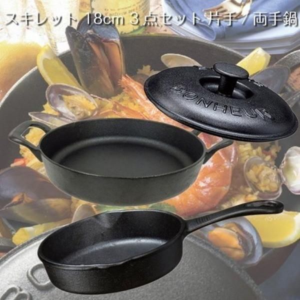 スキレット 18cm IH対応 鉄鋳物製 3点セット 片手フライパン/両手鍋/網