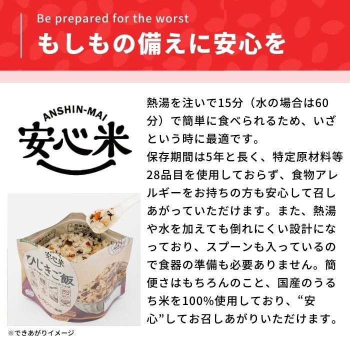 アルファー食品 安心米 ひじきご飯 玄米入り 100g ×15袋 114216611