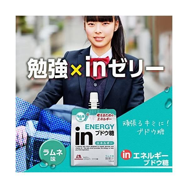 ◇森永 inゼリー エネルギーブドウ糖 180g - その他サプリメント