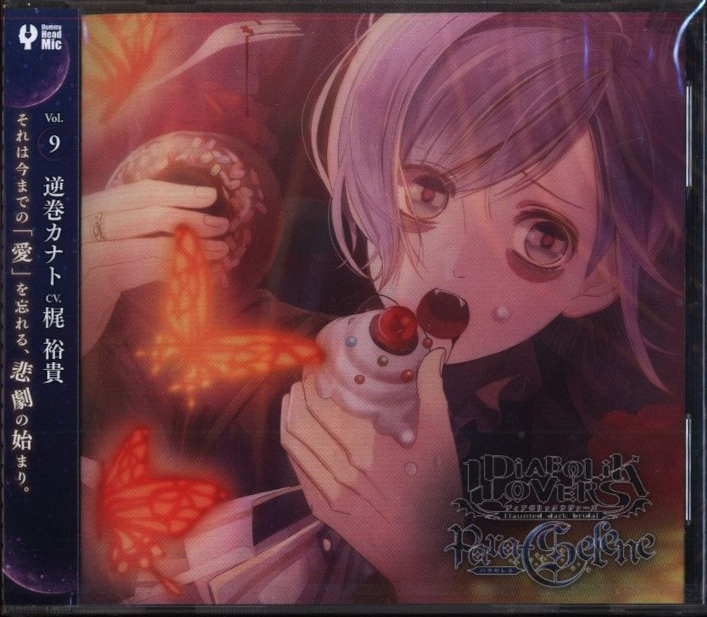 Rejet オズ愛 全巻 オズと秘密の愛 最後の扉☆特典付：CD | ステラワース