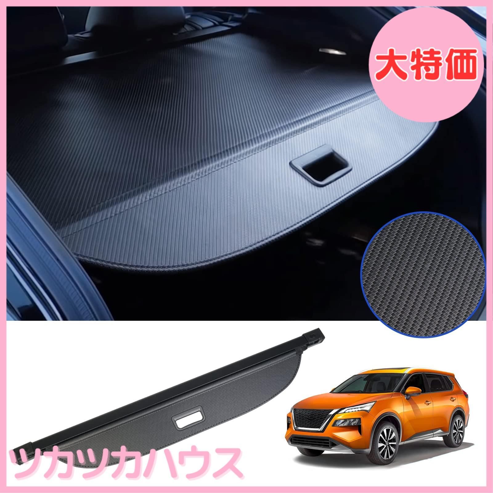 【大特価】BUYFULL エクストレイル T33 トノカバー ラゲージ収納 ロールシェード プライバシー保護 取り外し簡単 ドレスアップ カスタムパーツ インテリア 上質な車内空間に x-trail t33 4代目 (カ