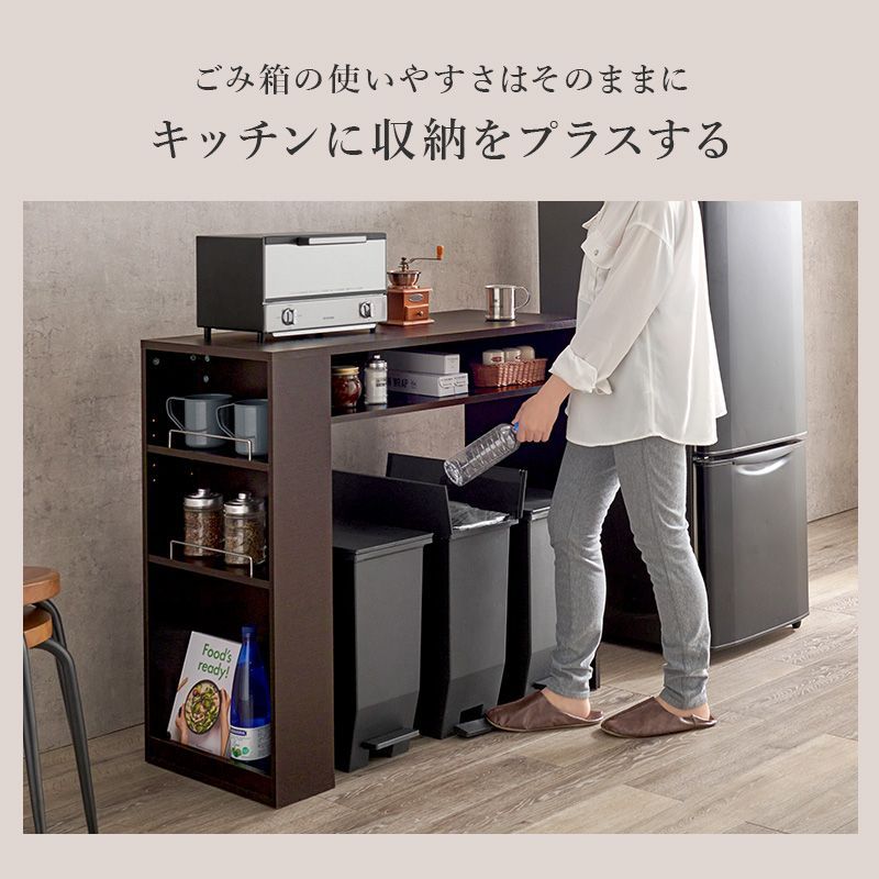 幅98.5cm ゴミ箱上ラック サイドラック付き キッチン収納家具