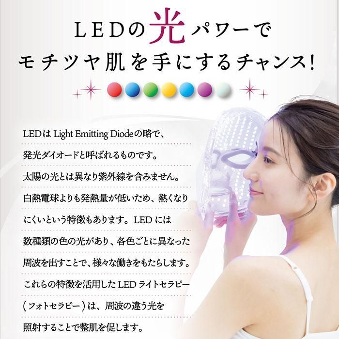 LINKA リンカ 7色 LED 美容マスク 光美容 トリートメント - BEAUTY