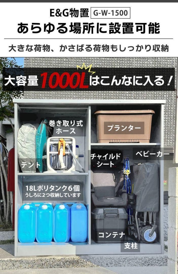 カンタン組立】大容量1000L 大型物置 簡易倉庫 屋外物置 物置 1979 