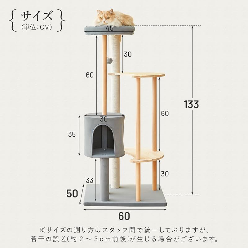 Mwpo キャットタワー 月型 木目調キャットタワー 新素材 毛抜け無し 組立簡単 シンプル おしゃれ 耐久性が強い インテリア 猫ハウス 133cm  ライトグレー 885B 0 - メルカリ