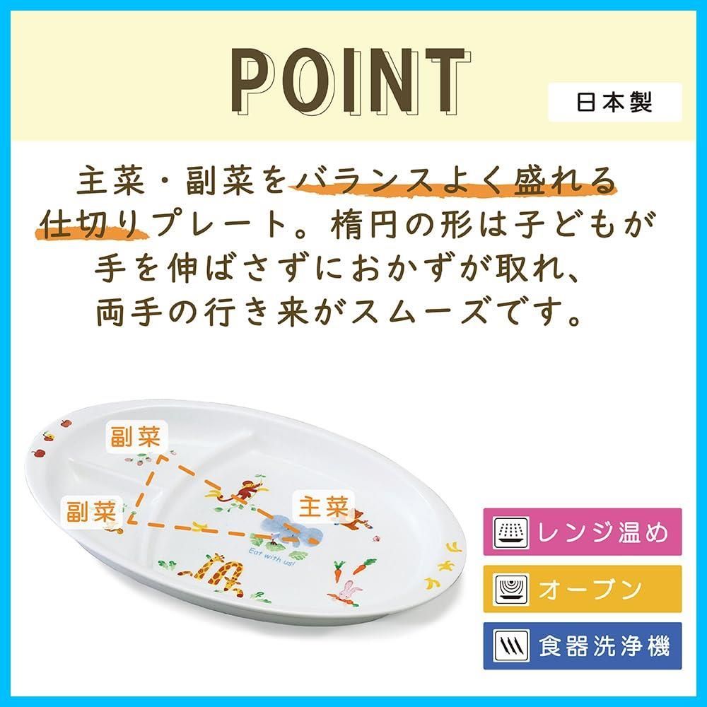 食洗機対応 離乳食