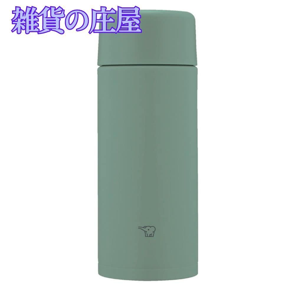 【激安セール】象印マホービン 水筒 シームレスせん 360ml スクリュー ステンレスマグ マットグリーン せんとパッキン一体化 お手入れ簡単 洗う点数2点のみ SM-ZB36-GM