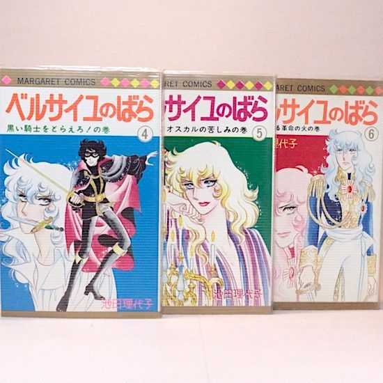 ベルサイユのばら 全10巻セット 昭和発行版 70年代出版 ベルサイユのバラ