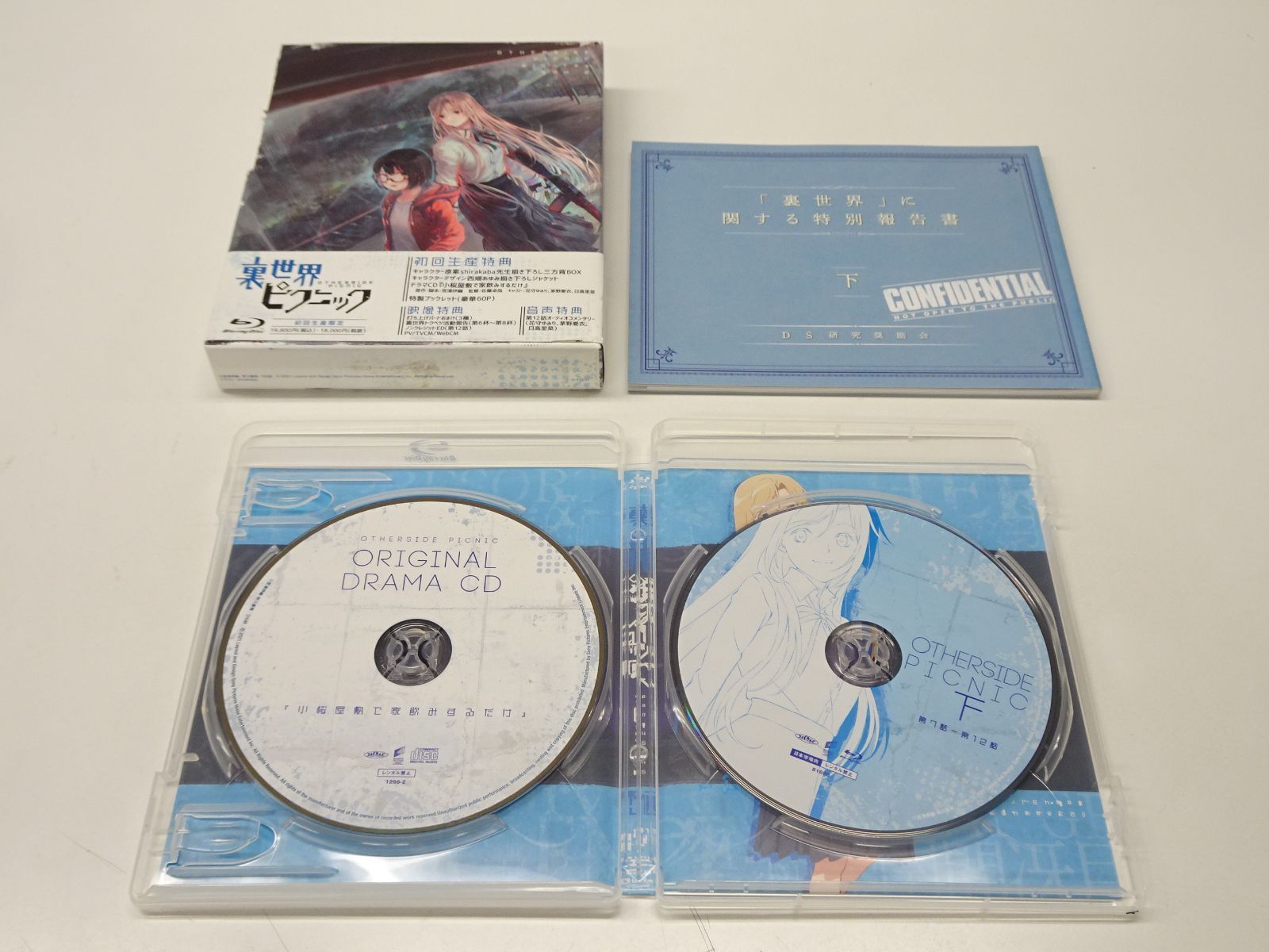 裏世界ピクニック Blu-ray BOX 上下巻 特典 セット - メルカリ