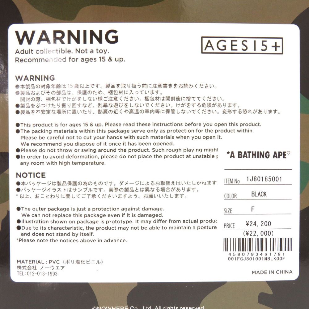 A BATHING APE - 未使用 アベイシングエイプ フィギュア シャーク星人 SHARK SEIJIN 1J80185001 PVC ブラック オブジェ 黒 0995【中古】A BATHING APE A BATHING APE - 未使用 アベイシングエイプ フィギュア