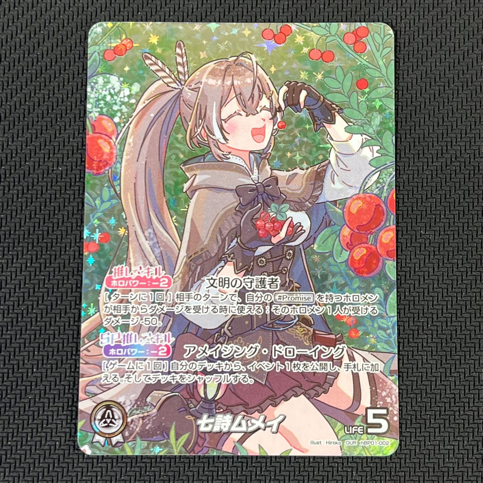 hololive ホロライブカード 七詩ムメイ OUR hBP01-002 - メルカリ