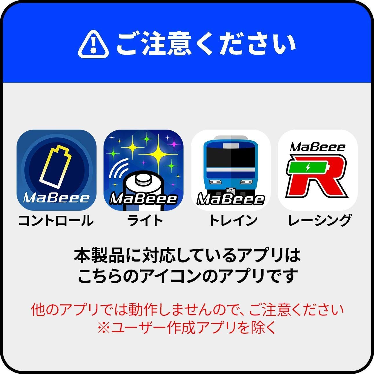 乾電池型IoT MaBeee