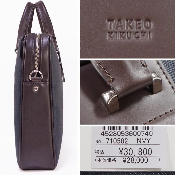 タケオキクチ TAKEO KIKUCHI ビジネスバッグ ハーバー メンズ A4