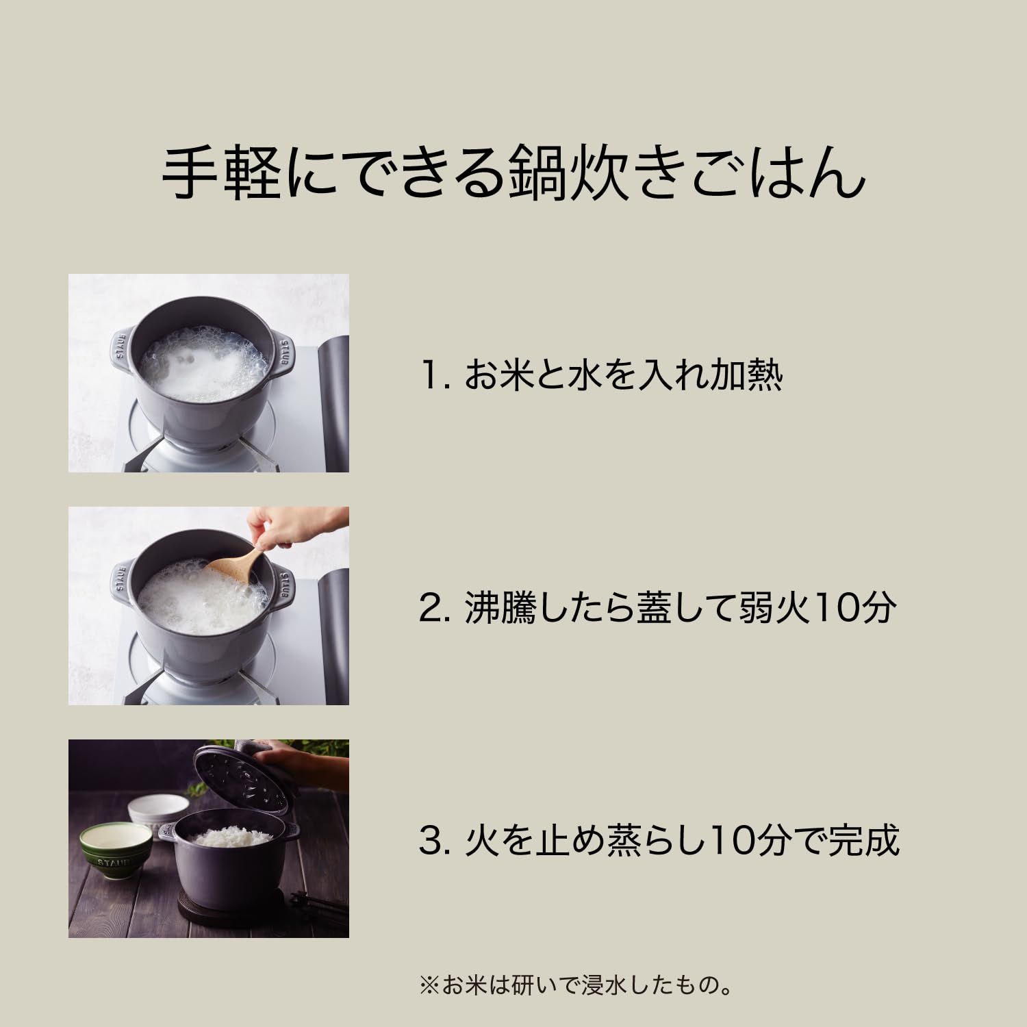 ココット de