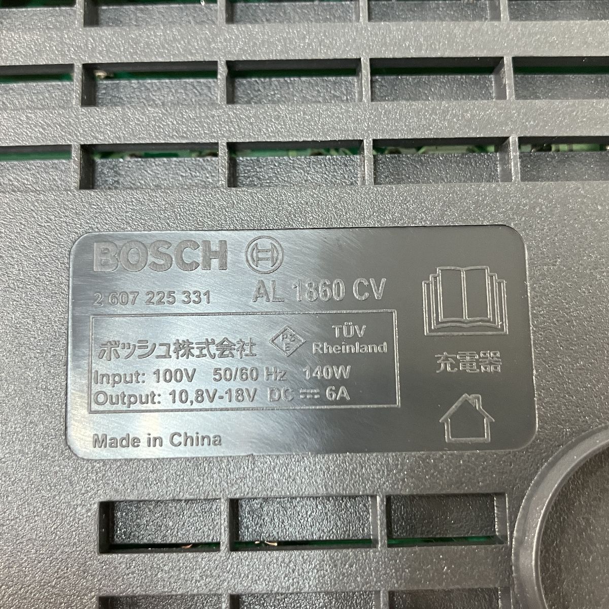 BOSCH AL 1860CV バッテリー充電器 ボッシュ N9266867