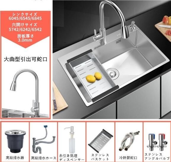 680*450*220MMキッチン304ステンレス製流し台 台所