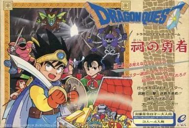 ボードゲーム ドラゴンクエストカードゲーム 祠の勇者