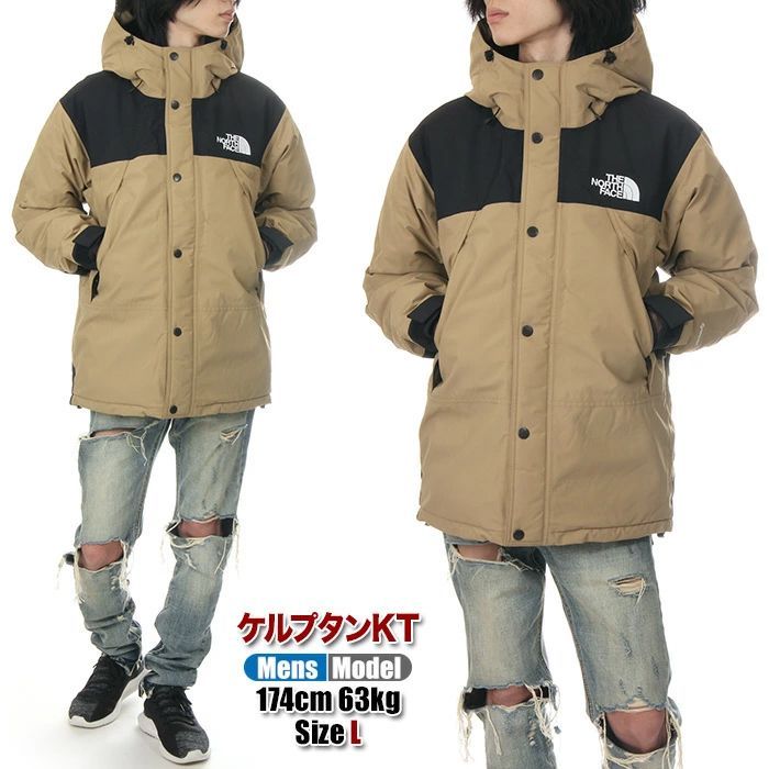 新品・未使用】【ケルプタンKT】ノースフェイス マウンテンダウン 