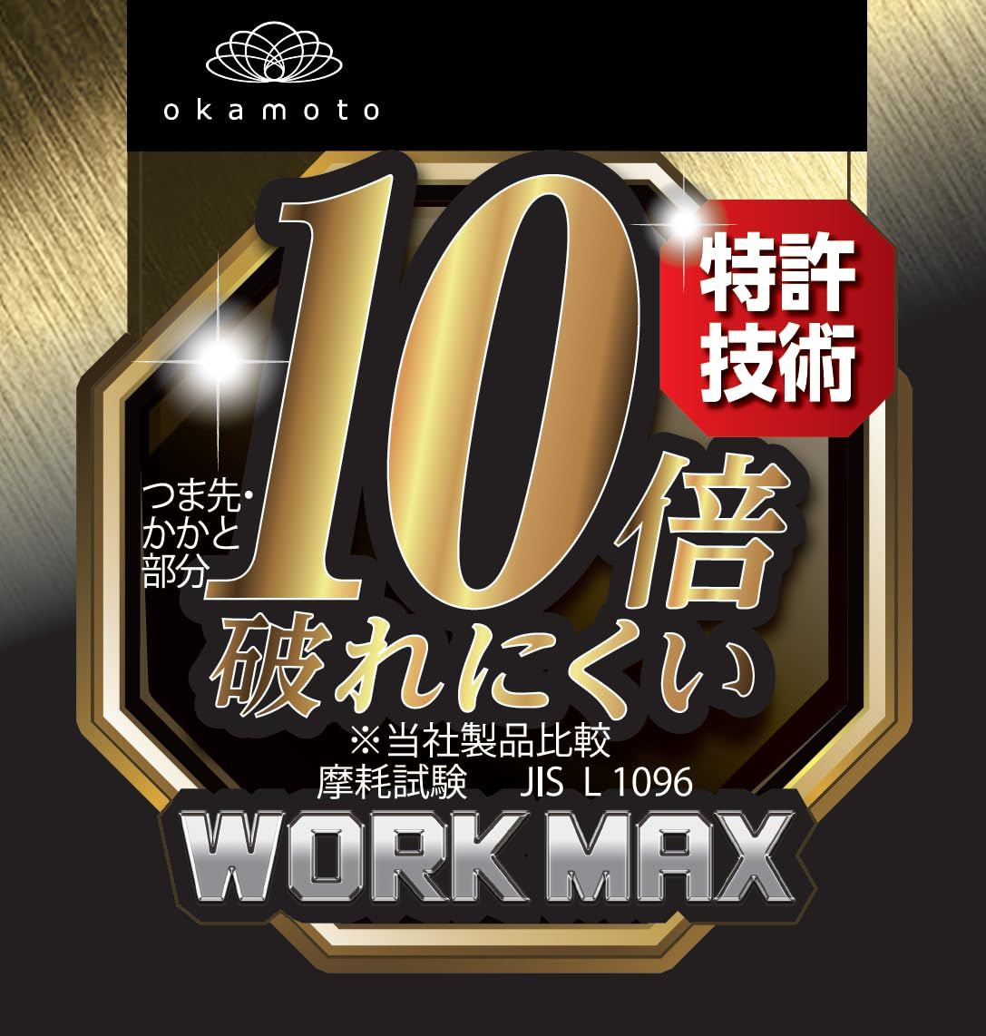 [オカモト] 10倍破れにくい WOAK MAX(ワークマックス) ワークソックス 3足組 制菌消臭 丈夫 頑丈 補強 軍足 安全靴対応 O281-3503 メンズ アソート