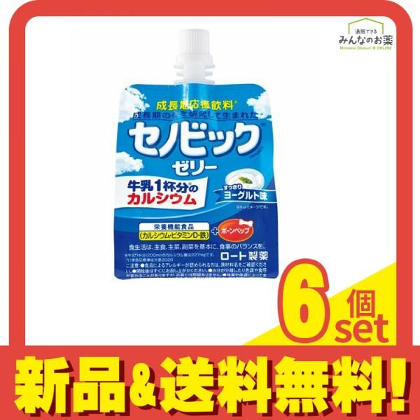 成長期応援飲料 セノビック ゼリー ヨーグルト味 150g 6個セット