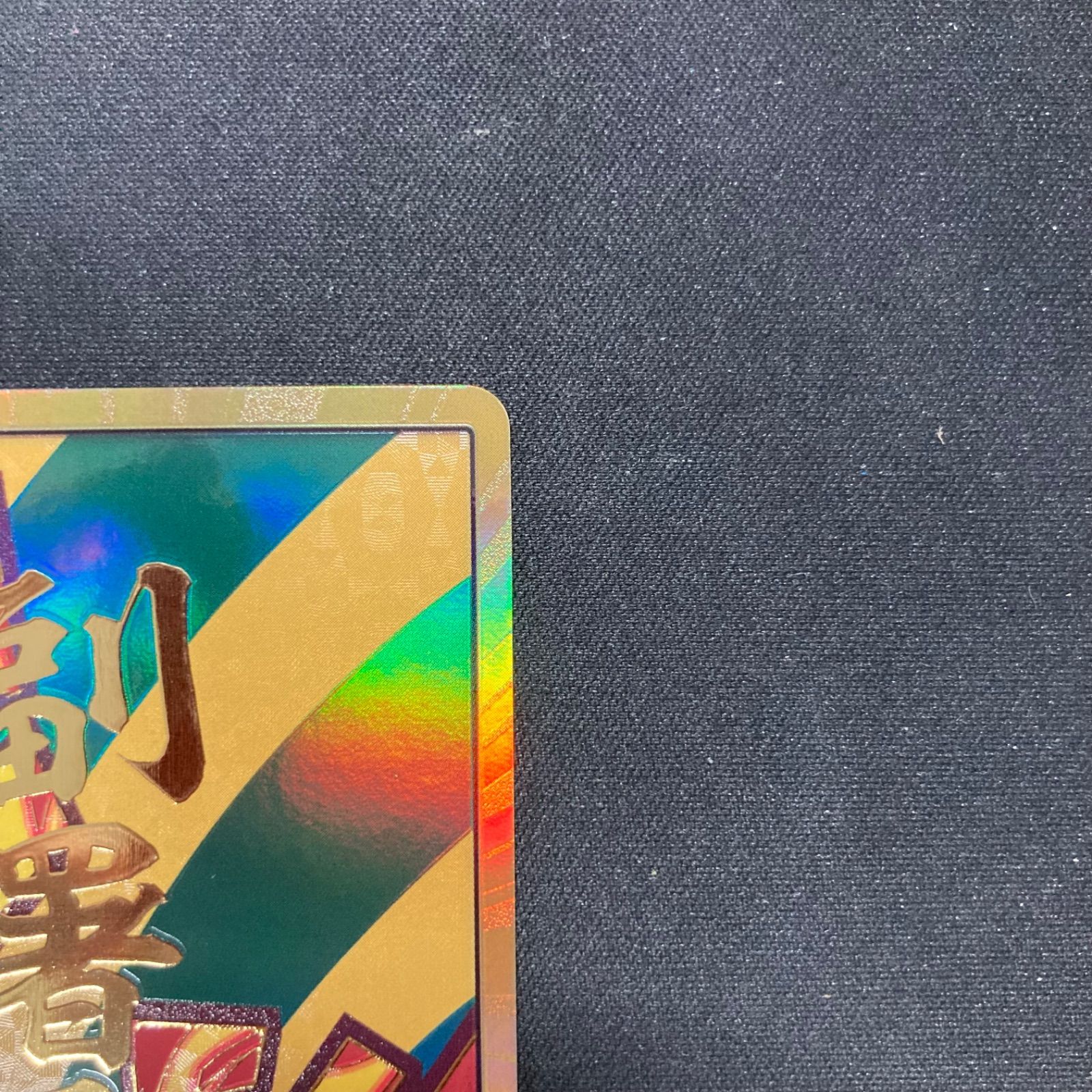 金ドン　スーパーパラレル ワンピース ハンニャバル スーパーパラレル 金ドン A001 - メルカリ