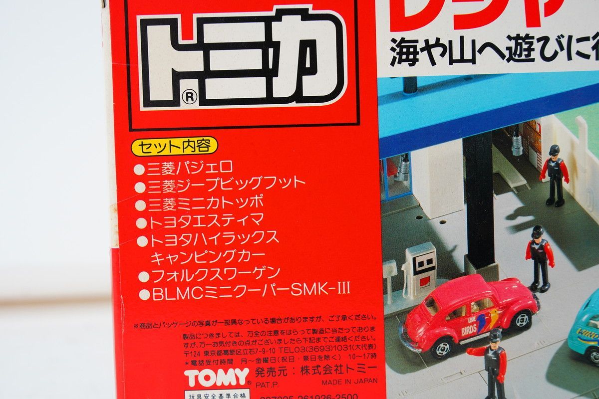 トミカ　レジャーカーセット　未開封品 トミー(TOMY)|レジャーカーセット|HARDOFFオフモール（オフモ