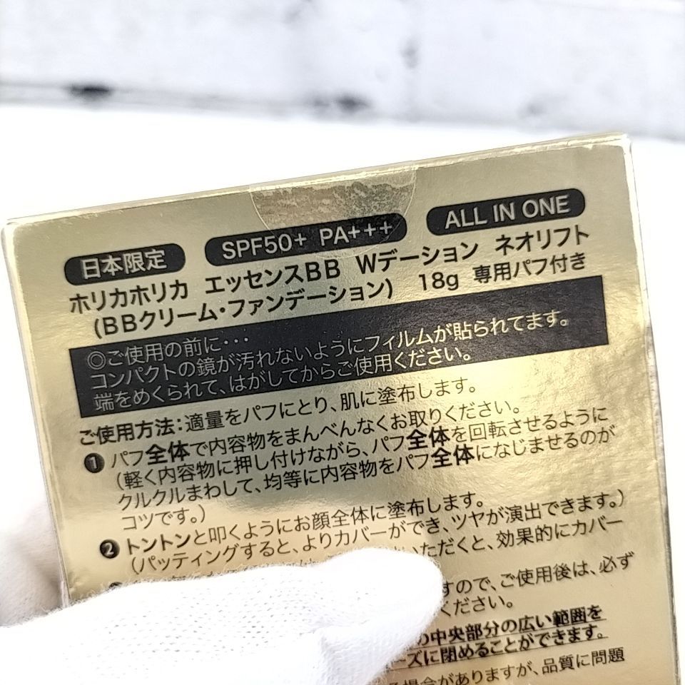 HolikaHolika 】D 153 A-1 未開封 18g Essence BB Wdation NEO
