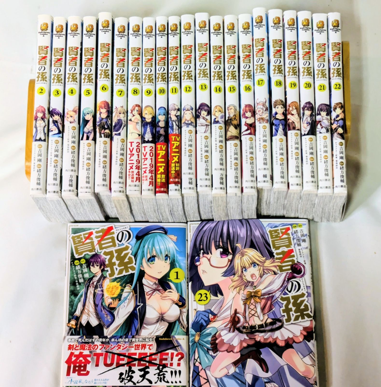 賢者の孫 1~28巻セット コミック全巻セット・まとめ買い賢者の孫(1～
