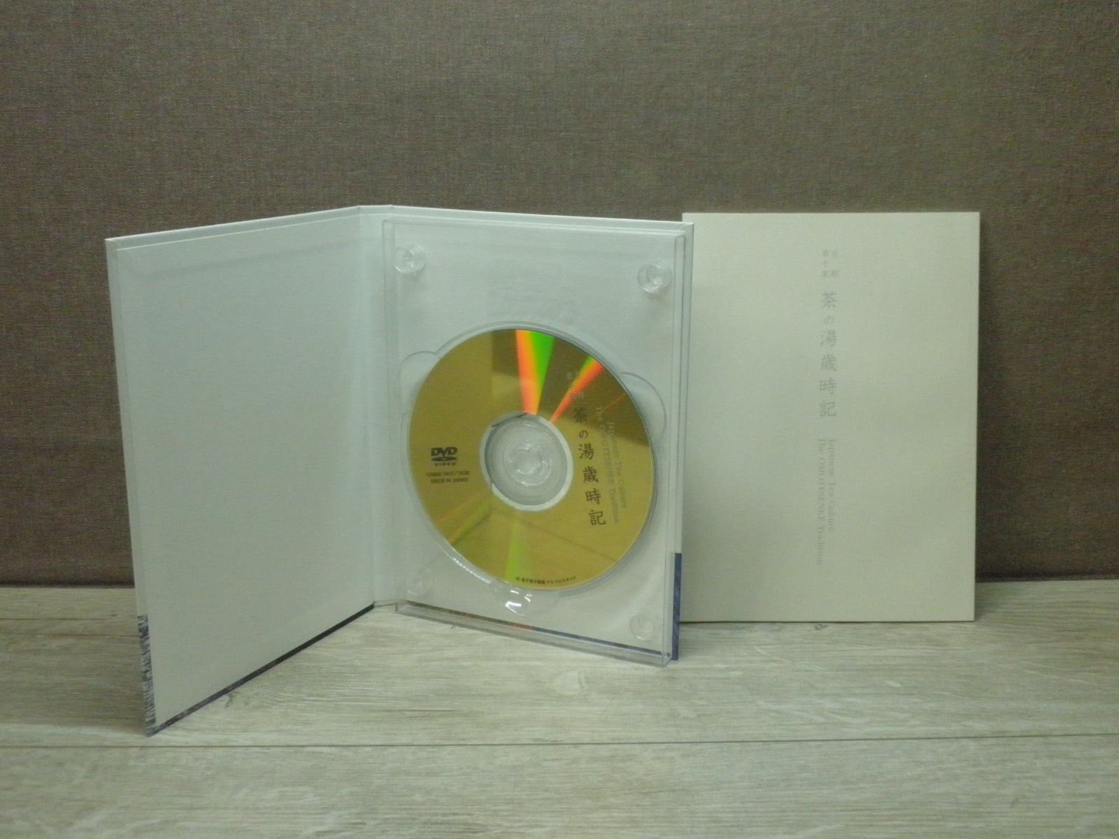 DVD】京都表千家 茶の湯歳時記 - メルカリ