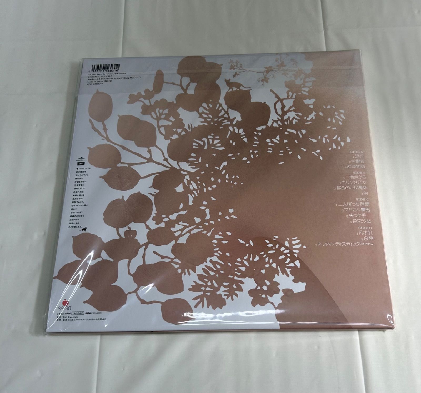 椎名林檎／三文ゴシップ 2枚組初回限定アナログ盤 - メルカリ