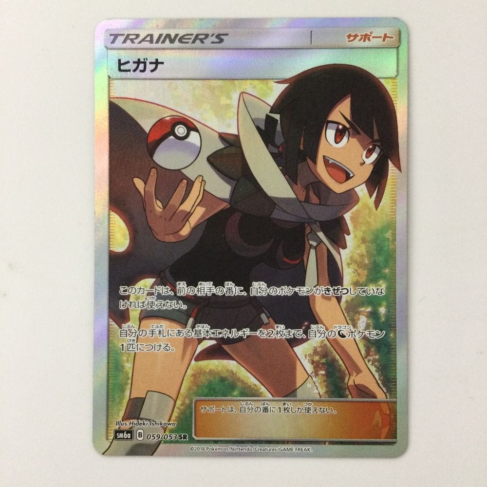 ポケカ　ポケモンカード　ヒガナ sr　中国　簡体字 極美品　2枚セット ポケカ ポケモンカード ヒガナ sr 中国 簡体字 極美品 2枚セット