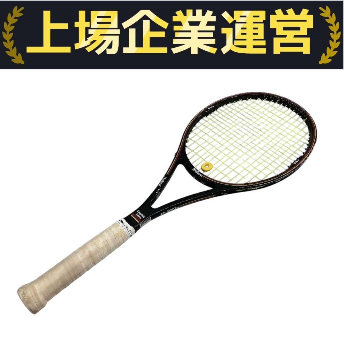 Wilson ウィルソン PRO STAFF TURE DB MID SIZE 85 G4 テニス