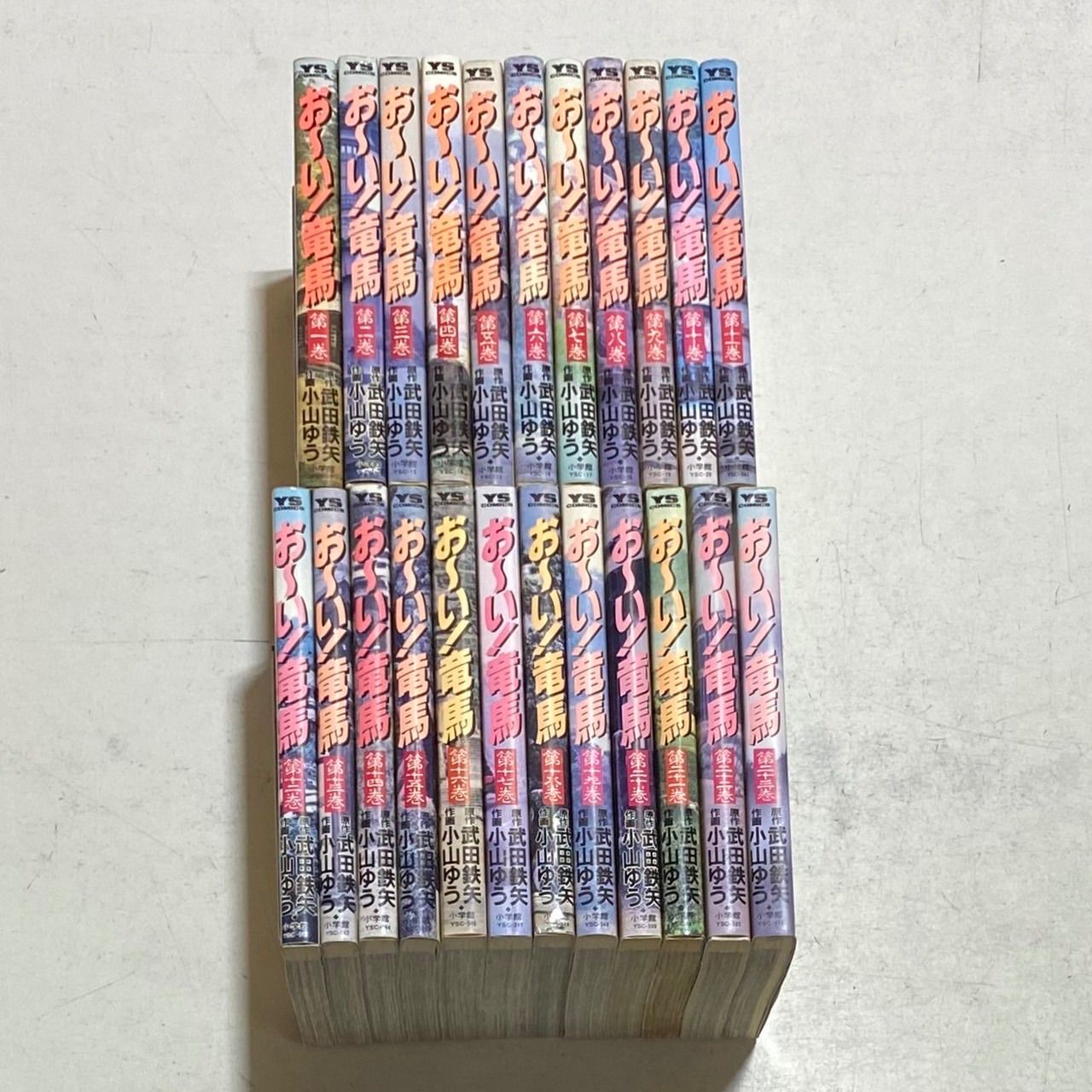 【中古】 お～い！竜馬 夜明け/小学館/小山ゆう 中古】 お～い！竜馬 夜明け (My First Big) / 小山 ゆう