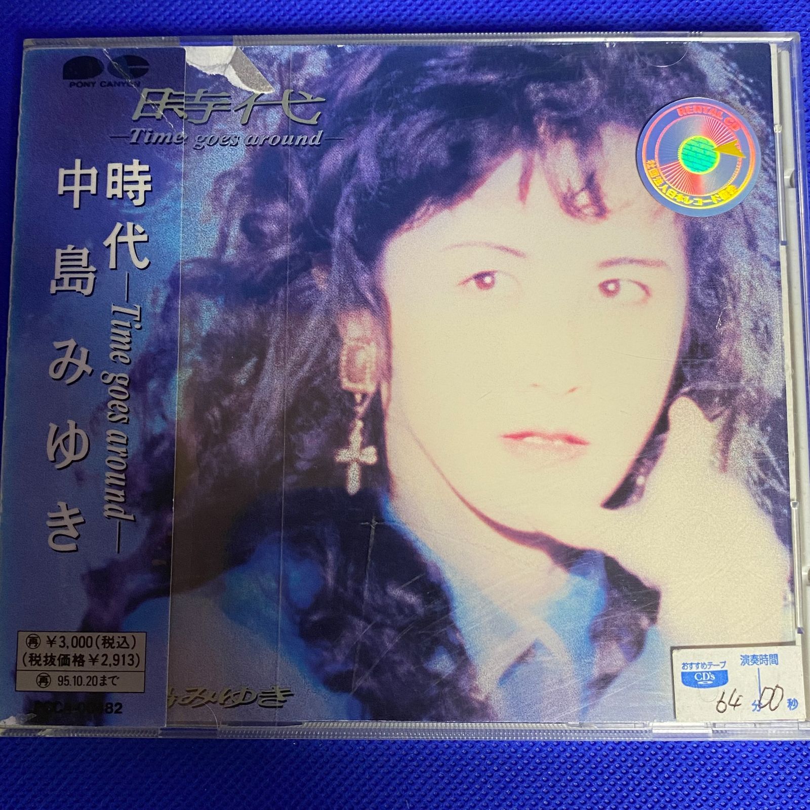 中島みゆき 時代 CD レンタル落ち - Hama-SHOP - メルカリ