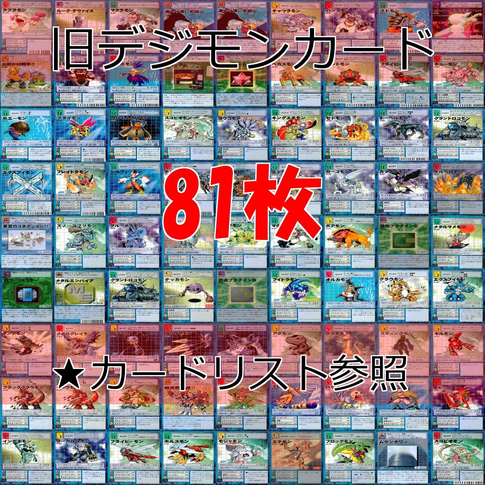 Yahoo!オークション -「デジモンカード まとめ売り」の落札相場