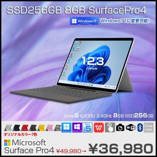 Microsoft Surface Pro4 CR3-00014　中古 カラー変更可 タブレット office Win11 or 10 [core i5 6300U 2.4Ghz 8GB 256GB カメラ キー(黒) ]:良品