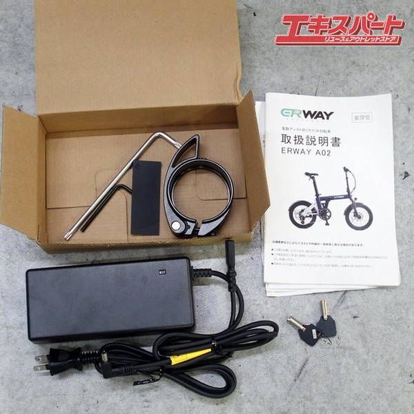 ERWAY A02 ERWAY-A02 折りたたみ 電動アシスト自転車 低走行 美品 戸塚