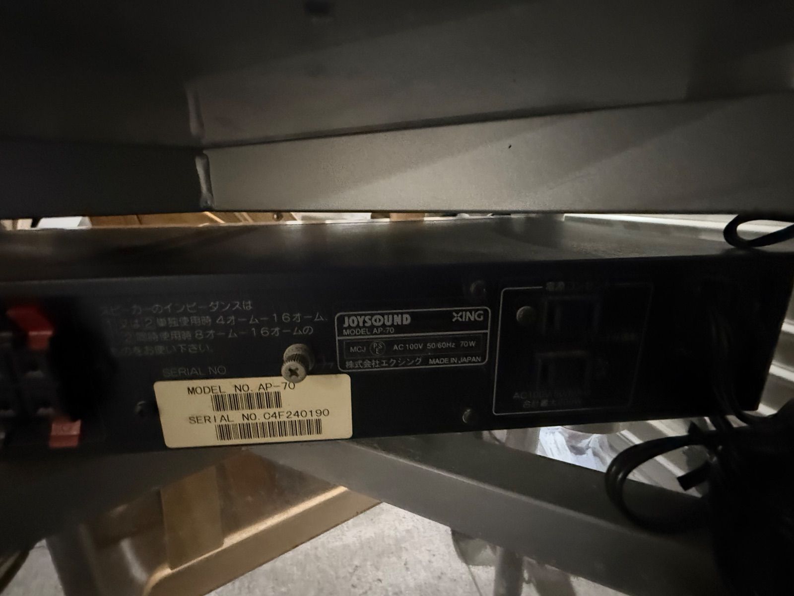 ジョイサウンド オーディオ